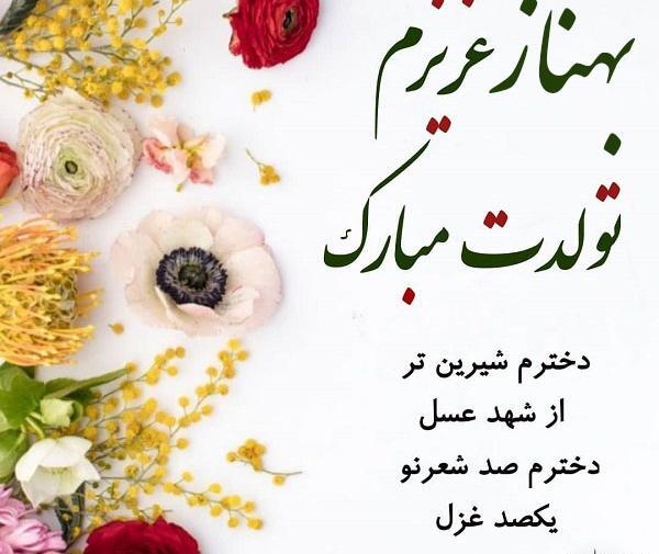عکس نوشته محمد بهناز