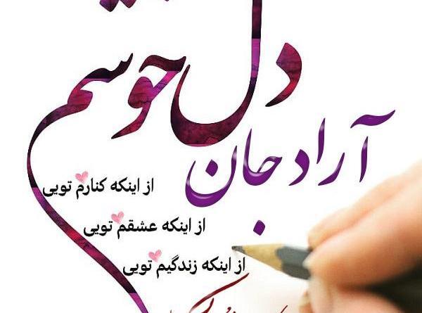 عکس نوشته محمد آراد