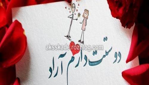 عکس نوشته محمد آراد
