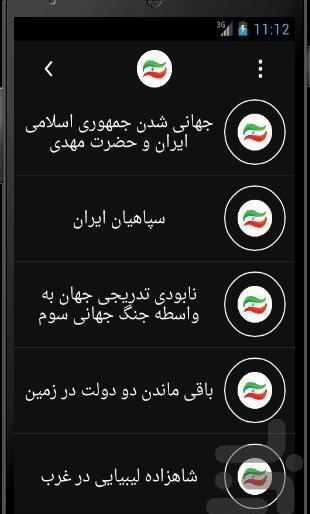 عکس آینده ایران