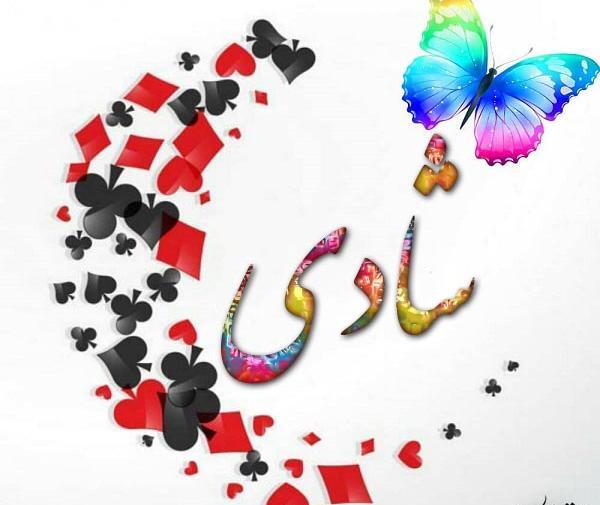 عکس شاد گرافیکی
