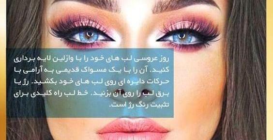 عکس ایده خلاقانه برای ارایش