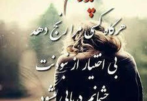 عکس نوشته بابا چرا رفتی