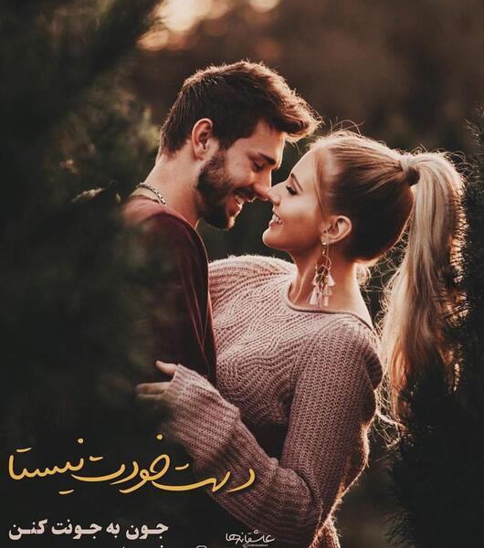 عکس دونفره لاکچری