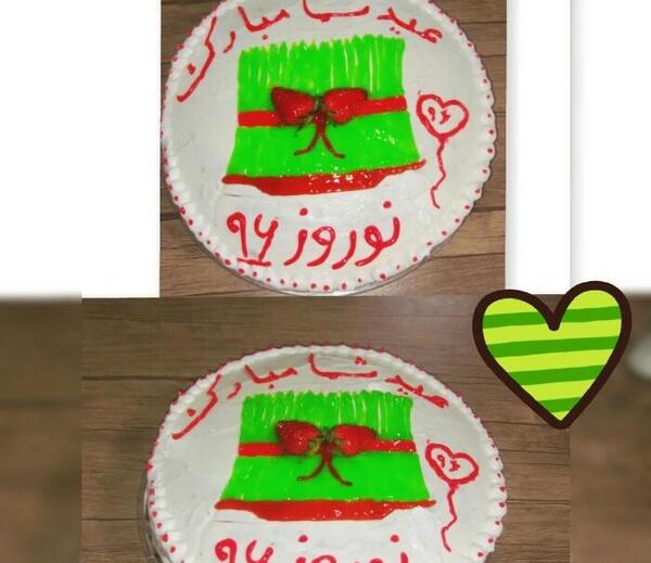 عکس کیک نوروز