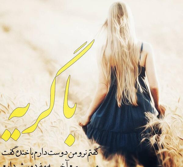 عکسهای دل شکسته جدایی