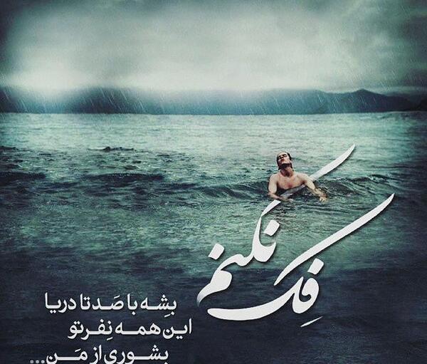 عکسهای دل شکسته جدایی