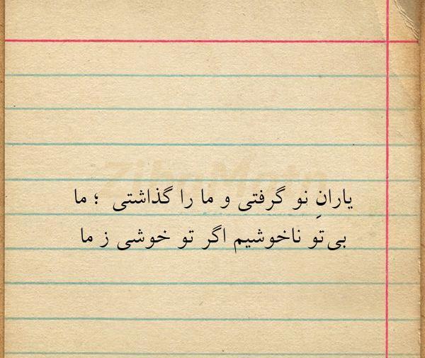 عکس نوشته آرزو کردم تورا امشب برای هر شبم