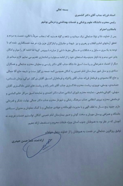 عکس حسن حیدری در بیمارستان