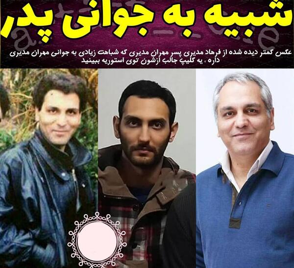 عکس پسر مهران مدیری