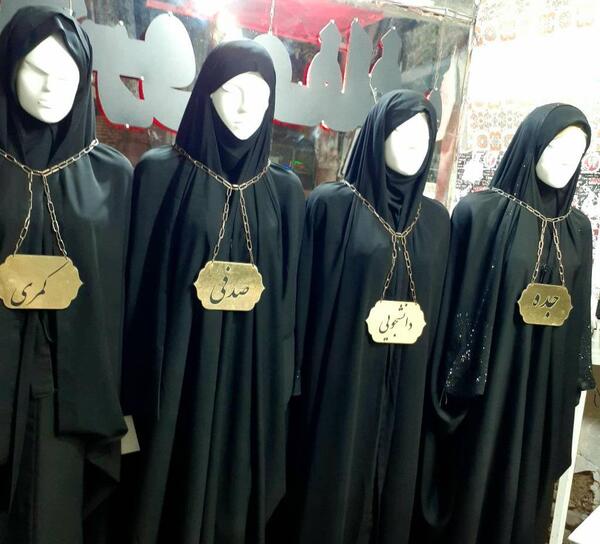 عکس از چادر حسنا