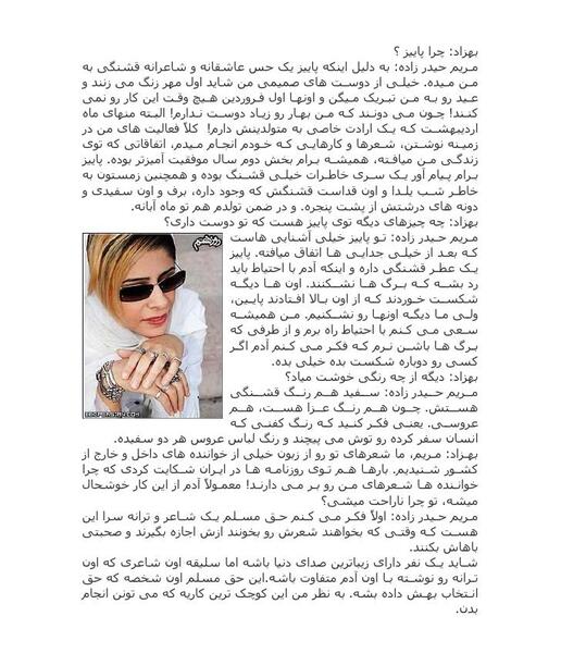 عکس نوشته شعر مریم حیدر زاده