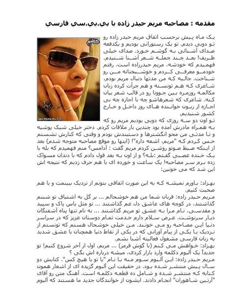 عکس نوشته شعر مریم حیدر زاده