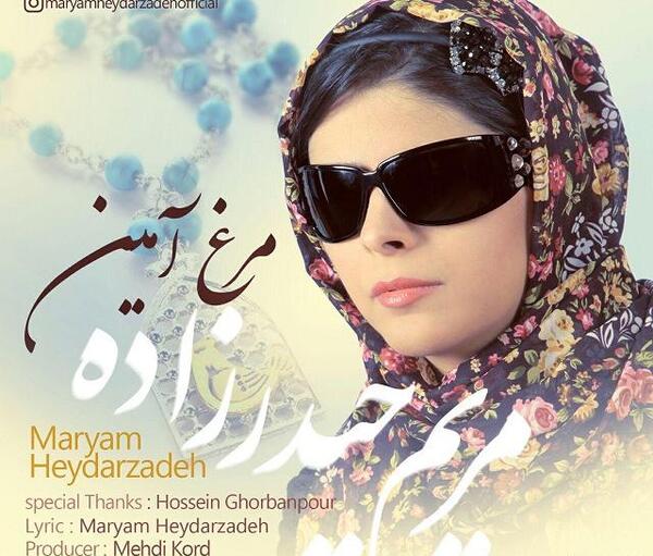 عکس نوشته شعر مریم حیدر زاده