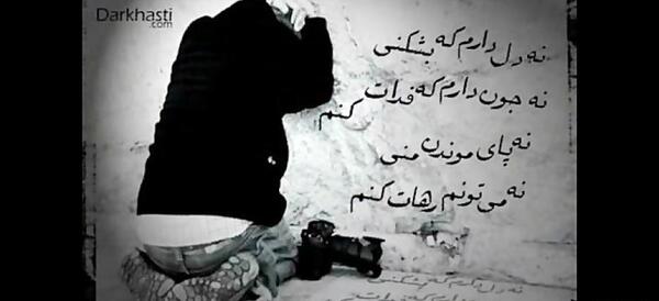 عکس نوشته شعر مریم حیدر زاده