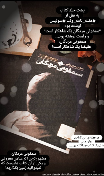 عکس نوشته عباس معروفی