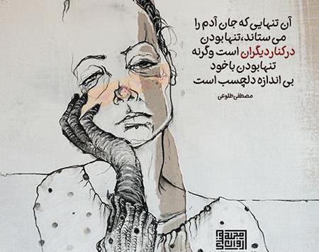 عکس نوشته عباس معروفی