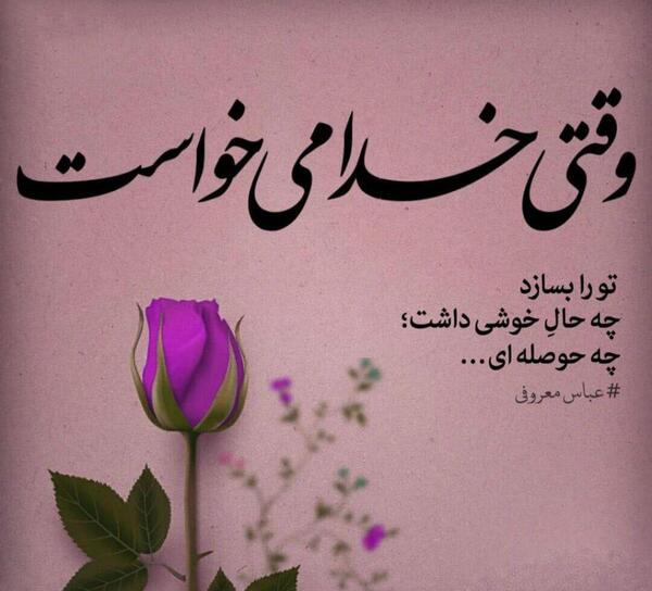 عکس نوشته عباس معروفی