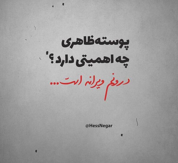 عکس نوشته عباس معروفی