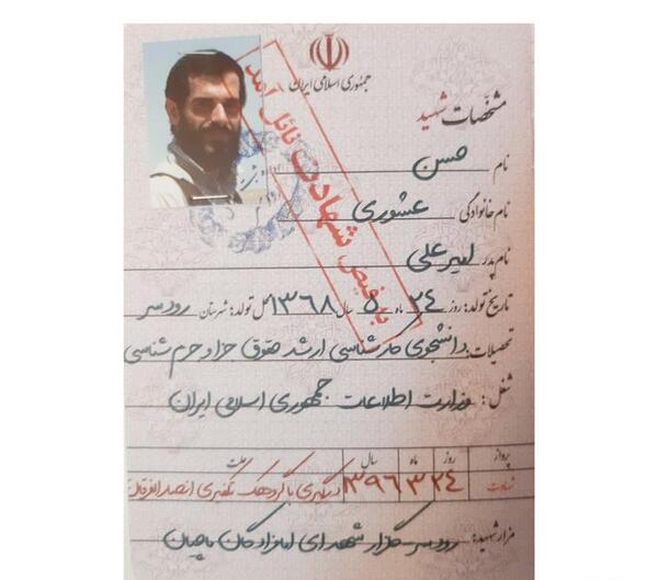 عکس حسن عشوری