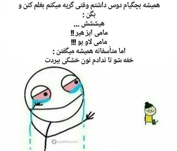 عکس خنده گریه