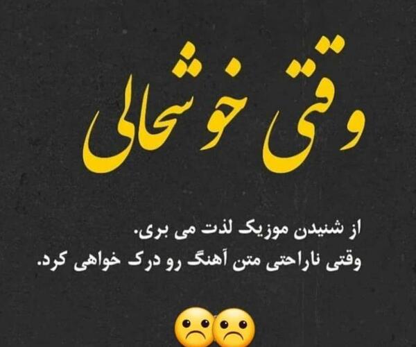 عکس پروفایل غمگین متن