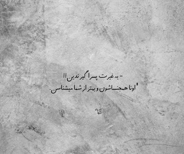 عکس پروفایل غمگین متن