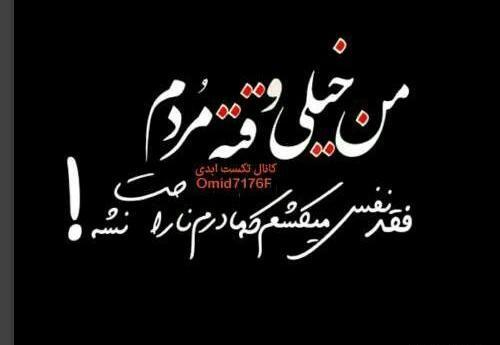 عکس نوشته های جدید شاهین نجفی