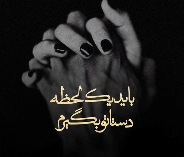 عکس نوشته های جدید شاهین نجفی