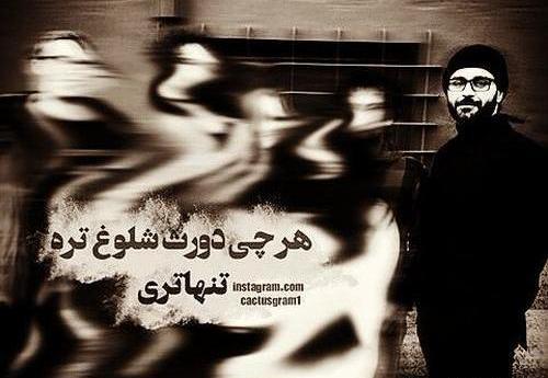 عکس نوشته های جدید شاهین نجفی