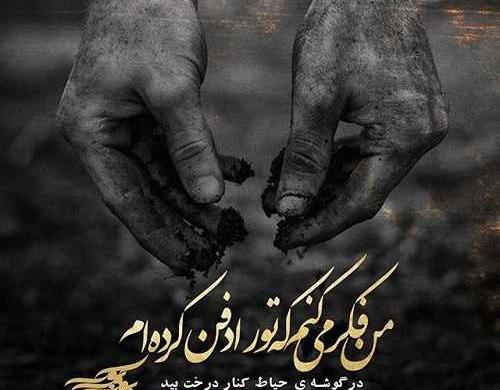 عکس نوشته های جدید شاهین نجفی