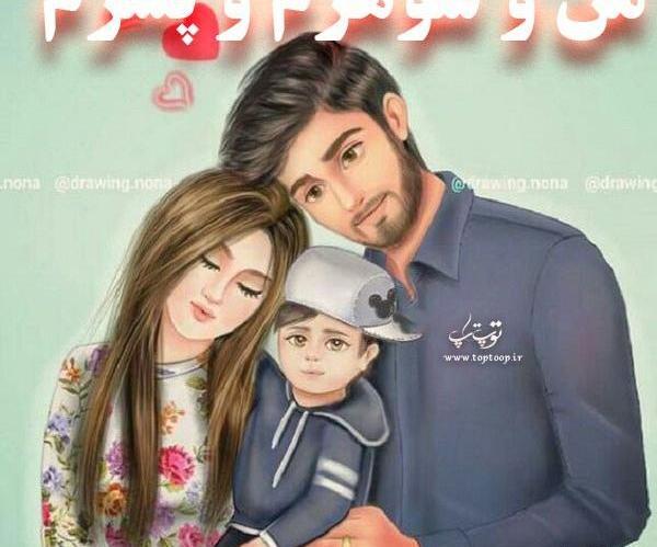 عکس نوشته پسرم عشق مامانشه