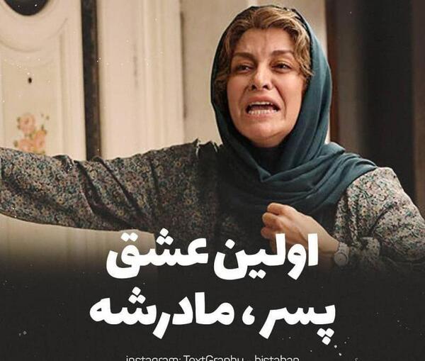 عکس نوشته پسرم عشق مامانشه