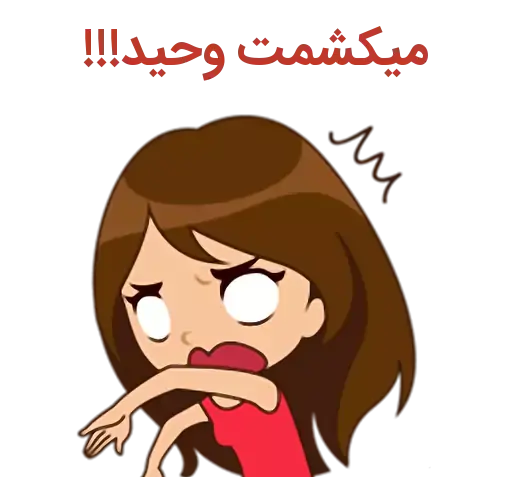 عکس نوشته پریسا و وحید