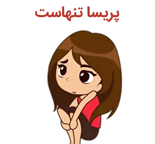 عکس نوشته پریسا و وحید