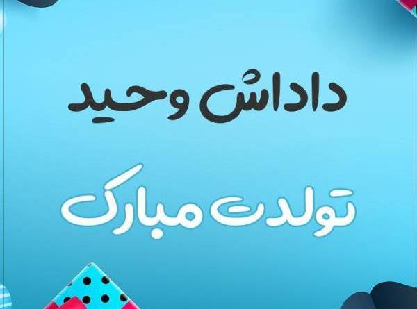 عکس نوشته پریسا و وحید