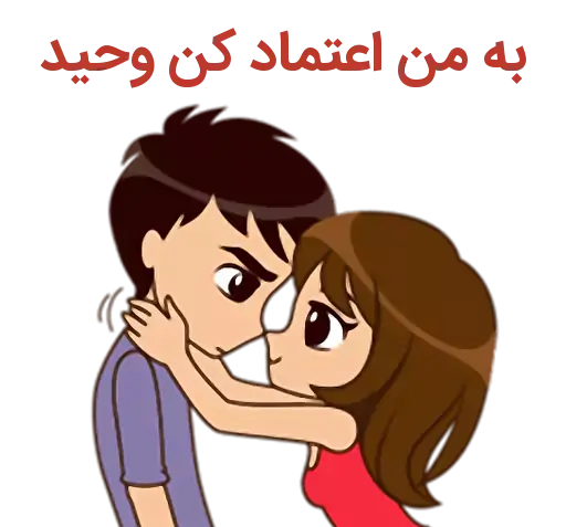 عکس نوشته پریسا و وحید