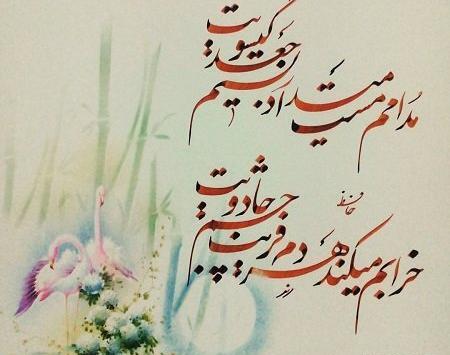 عکس نوشته شعری شاد