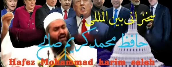 عکس حافظ محمد کریم صالح