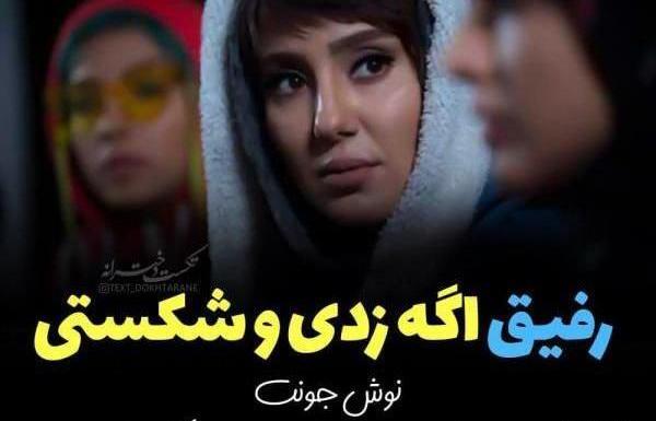 عکس پروفایل غمگین برای رفیق