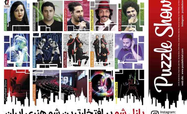 عکس ارش شاهوران