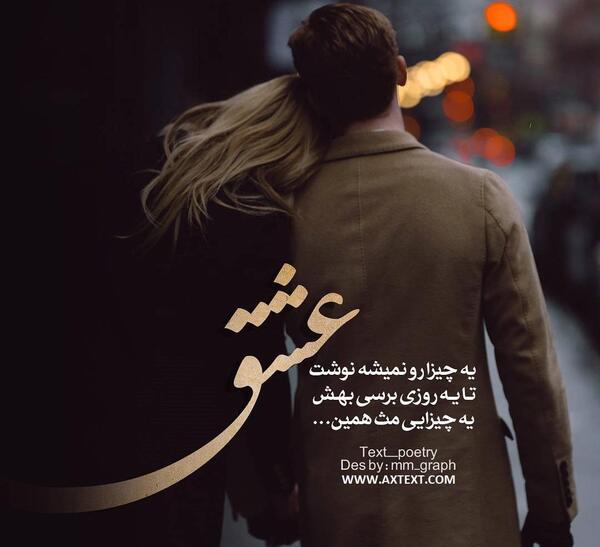عکس بهنام عاشقانه