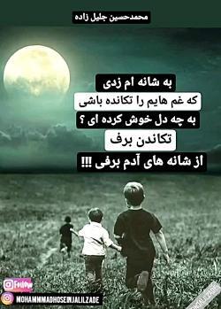 عکس جلیل حسین زاده
