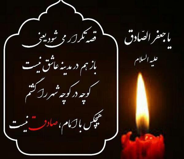 عکس نوشته امام جعفر صادق
