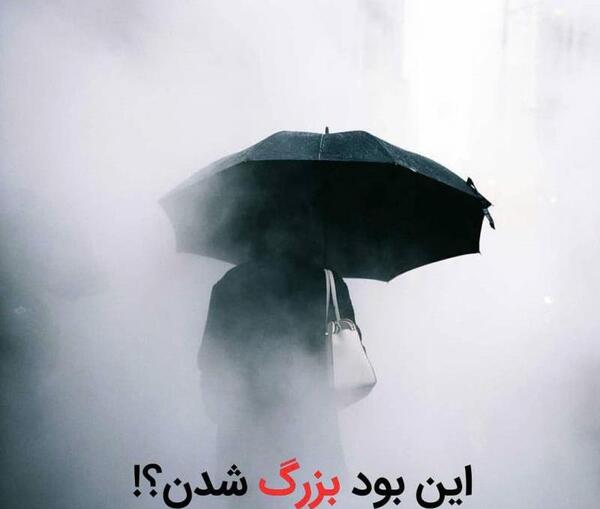 عکس نوشته غمگین e