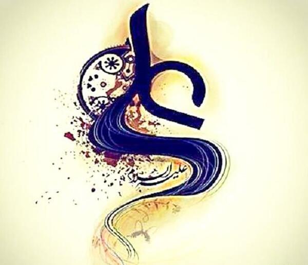عکس نوشته نام علی ع