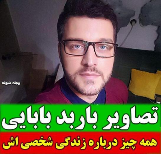 عکس همسر باربد بابایی