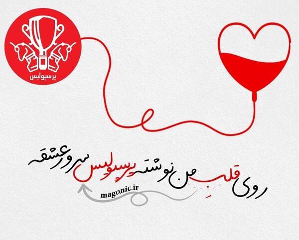 عکس دخترونه پرسپولیسی فانتزی