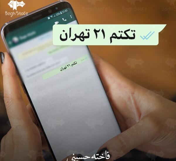 عکس برای اسم تکتم