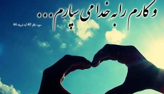 عکس خدایا توکل به خودت